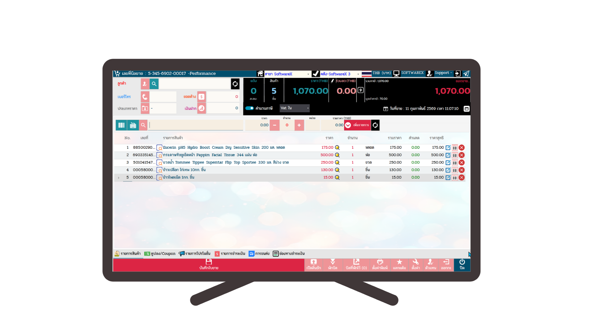 ClassyPOS Performance Mode