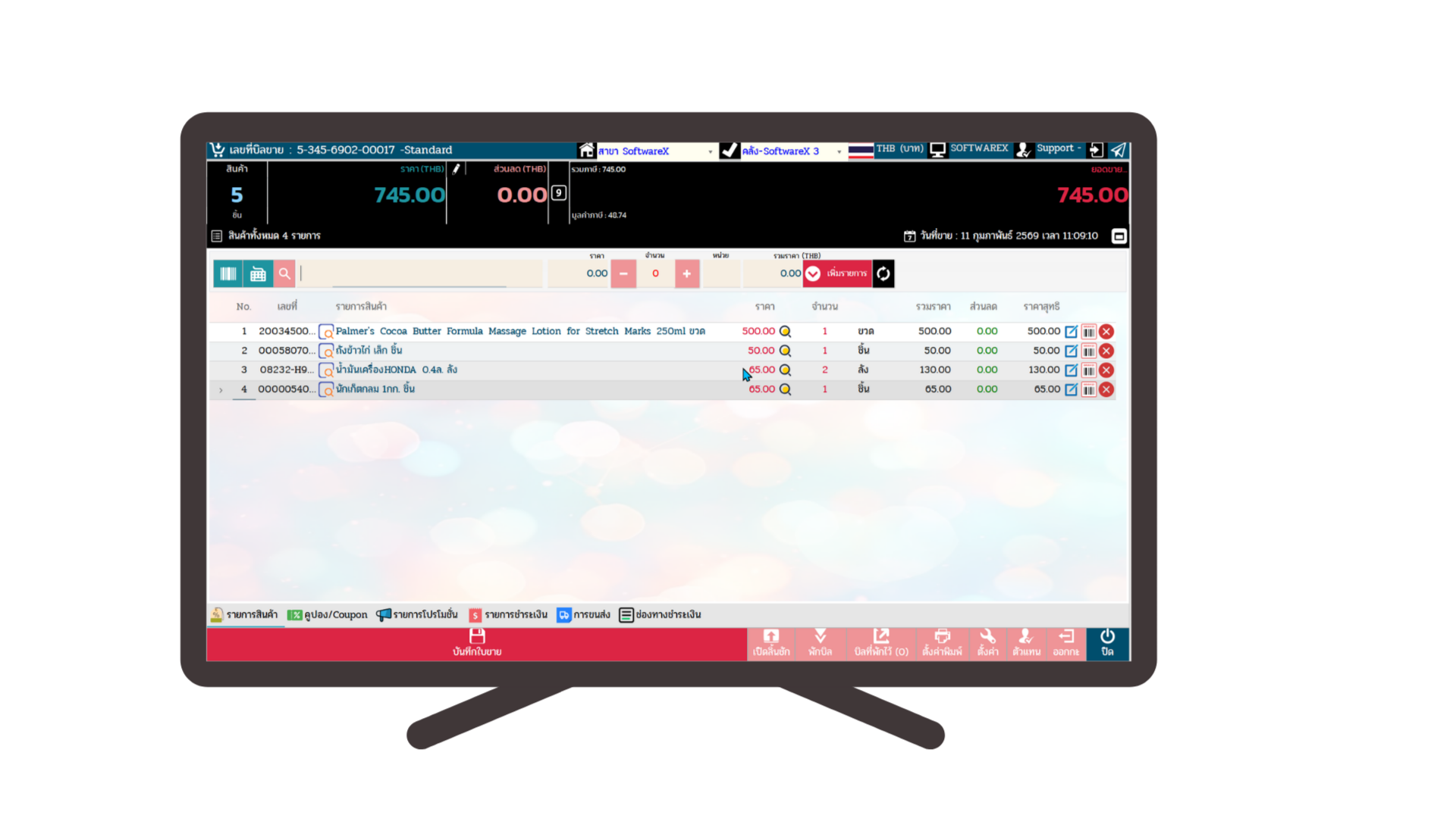 ClassyPOS Standard Mode